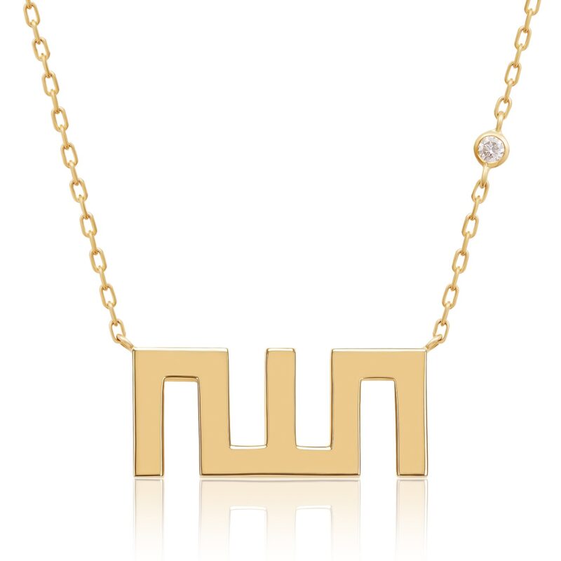 Allah Necklace