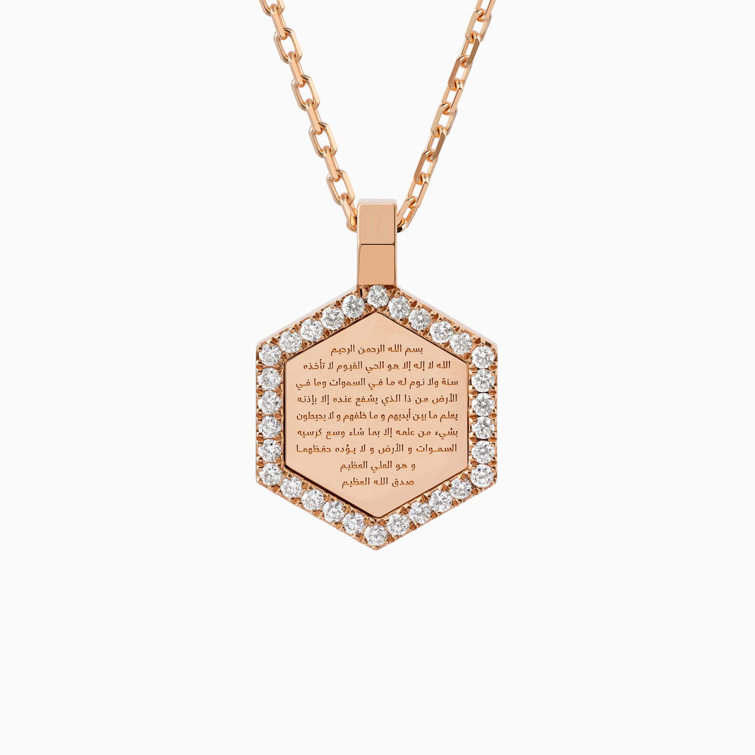 Ayat Al-Kursi Necklace - الصورة 5