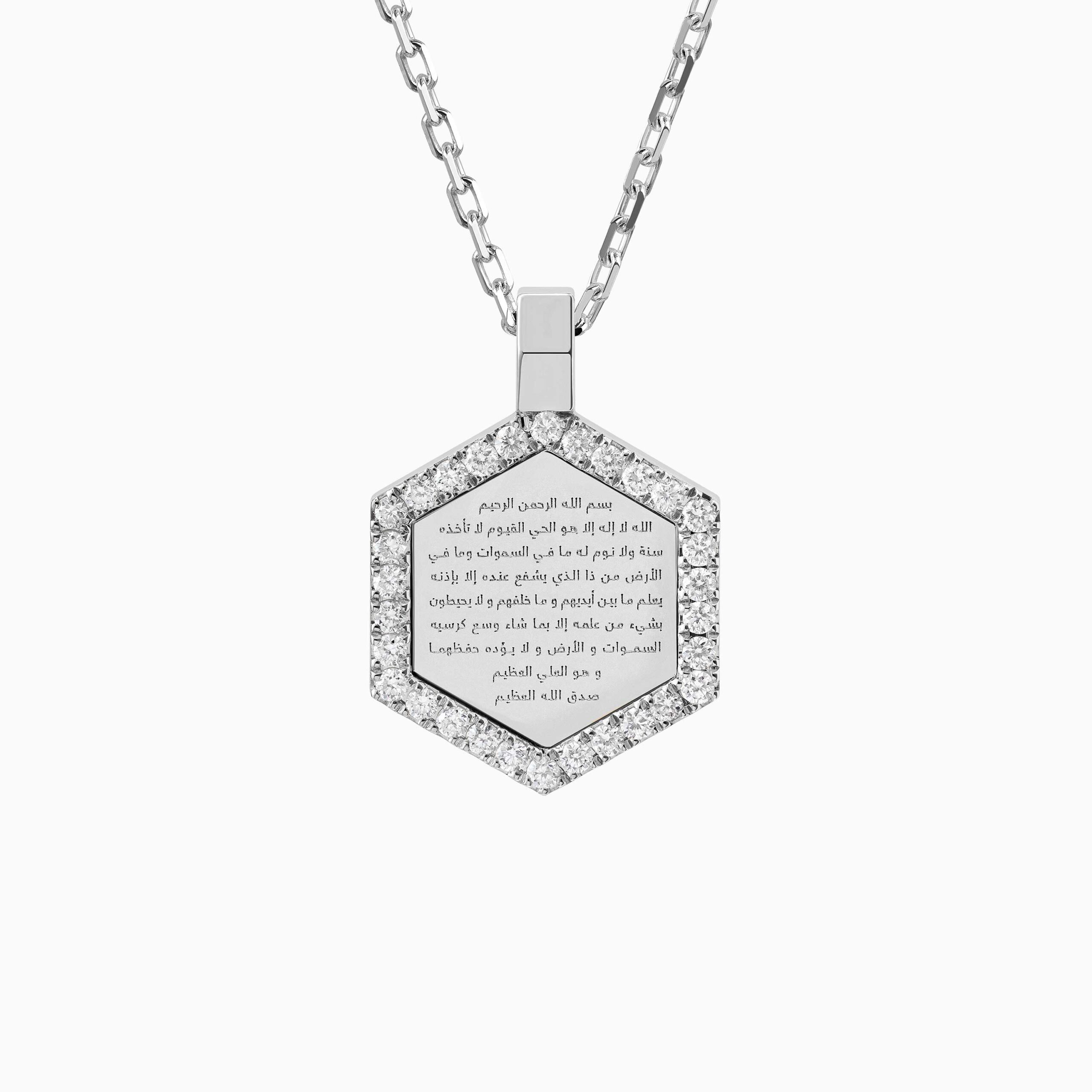 Ayat Al-Kursi Necklace - الصورة 4