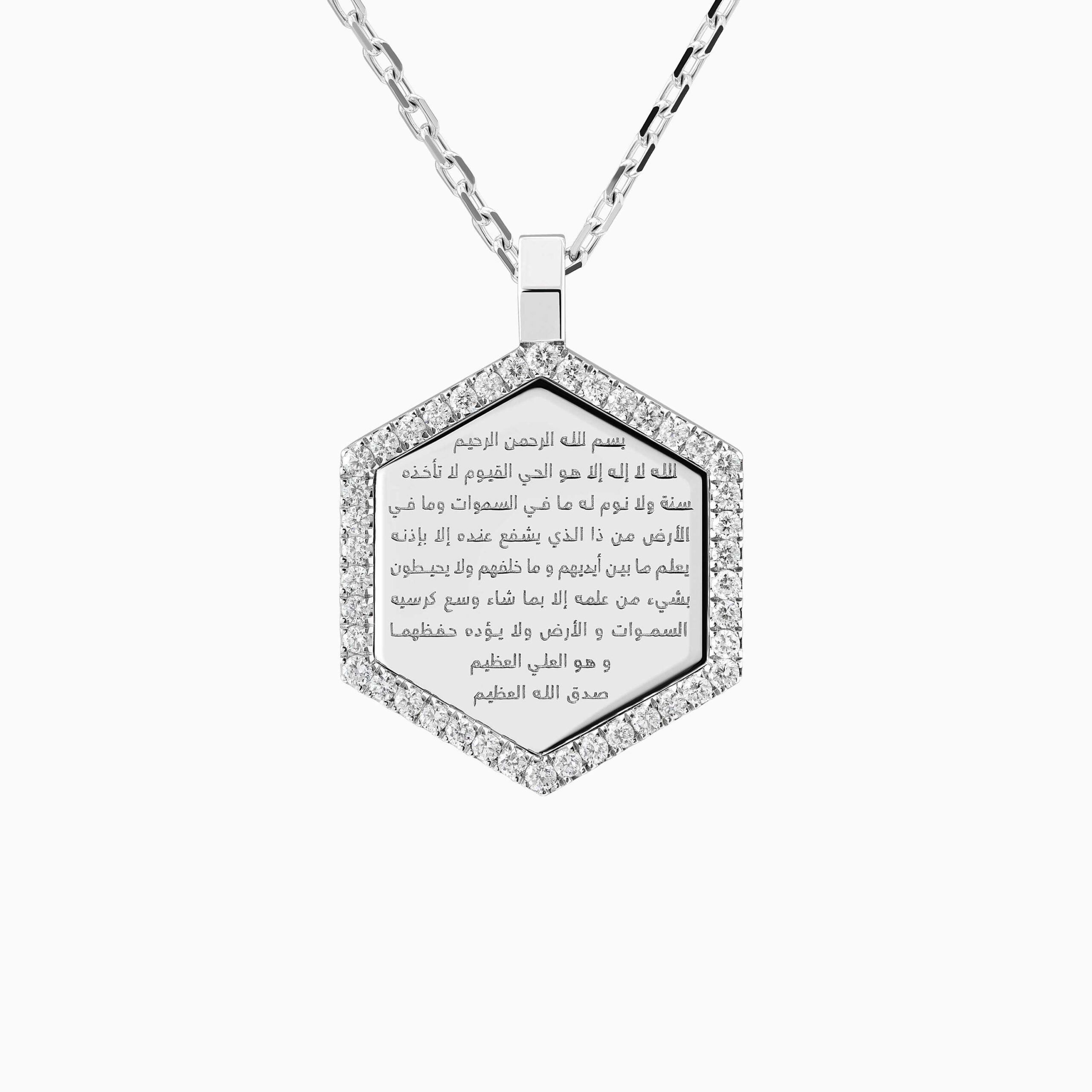 Ayat Al-Kursi Necklace - الصورة 10