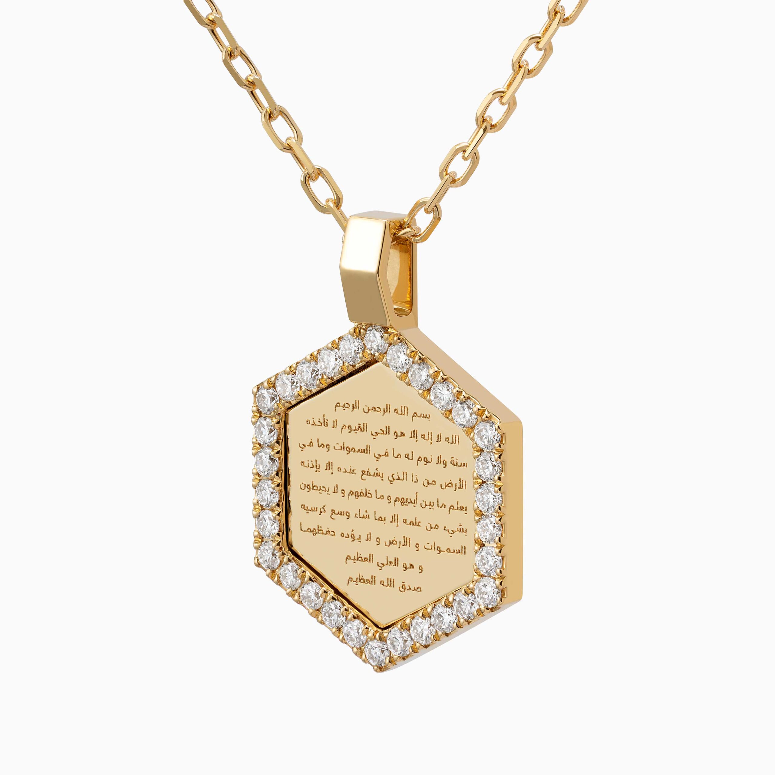 Ayat Al-Kursi Necklace - الصورة 3
