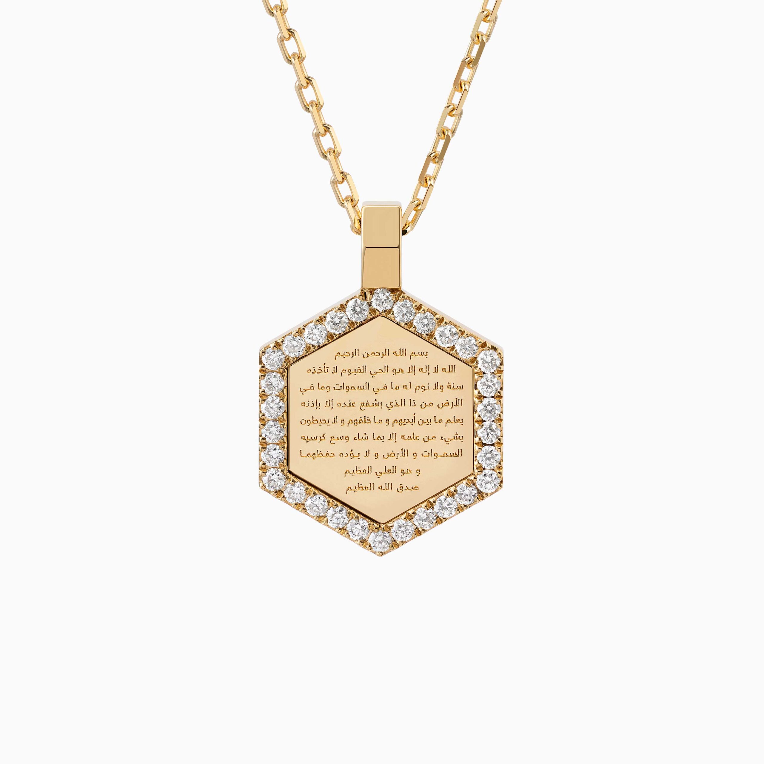 Ayat Al-Kursi Necklace