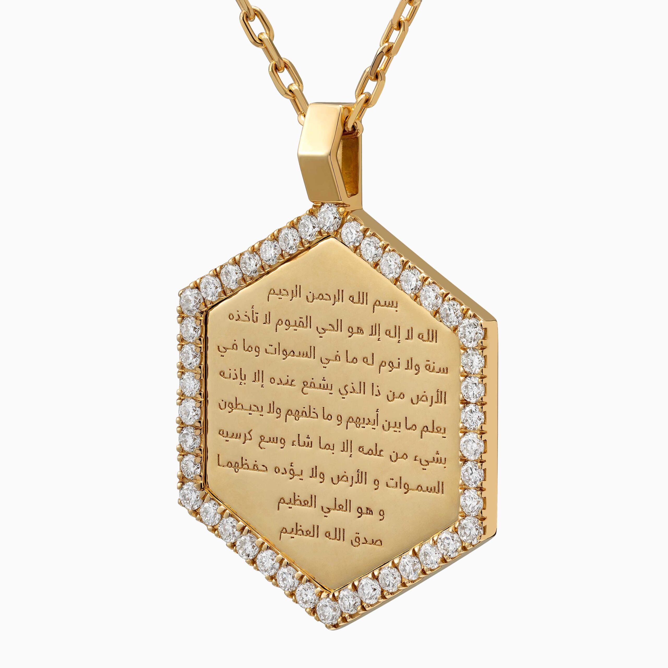 Ayat Al-Kursi Necklace - الصورة 8