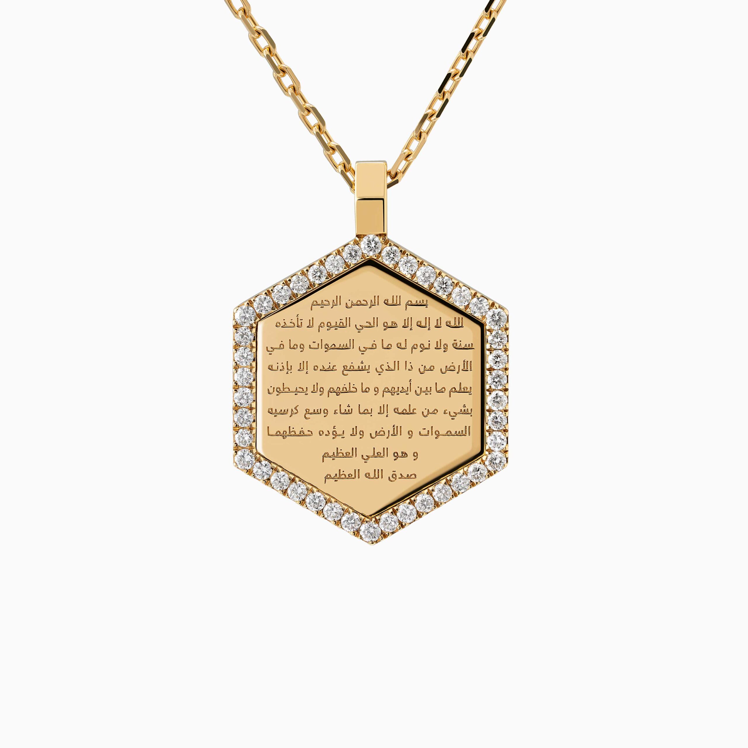 Ayat Al-Kursi Necklace - الصورة 6