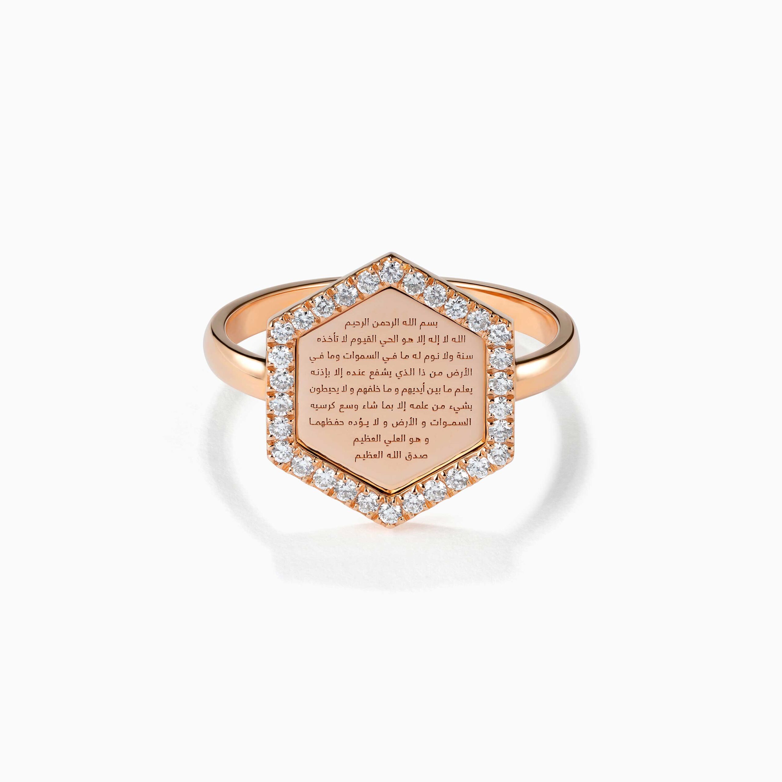 Ayat Al-Kursi White Diamond Ring - الصورة 6