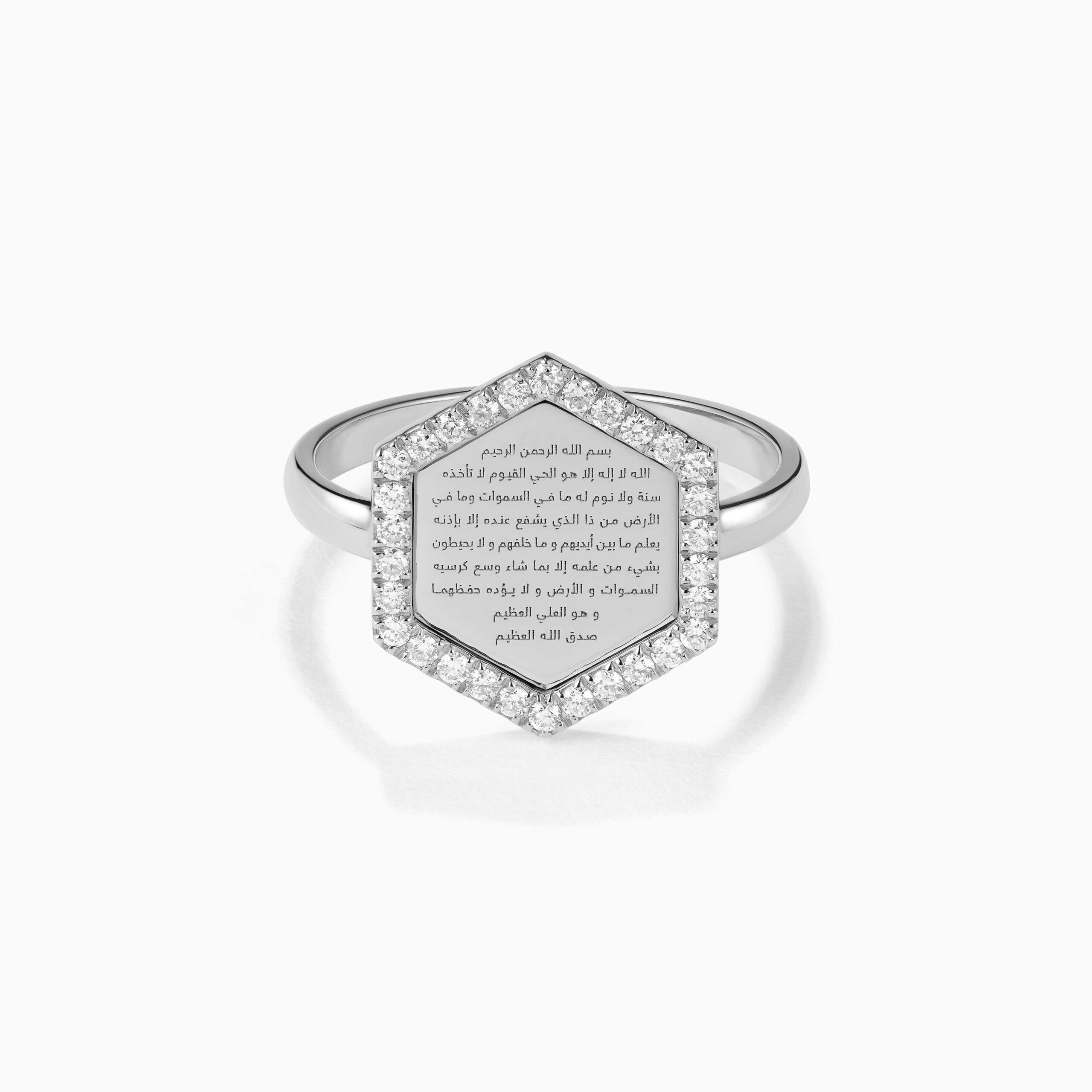 Ayat Al-Kursi White Diamond Ring - الصورة 5