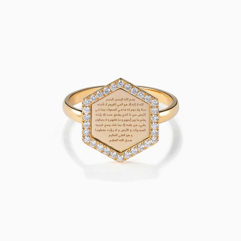 Ayat Al-Kursi White Diamond Ring