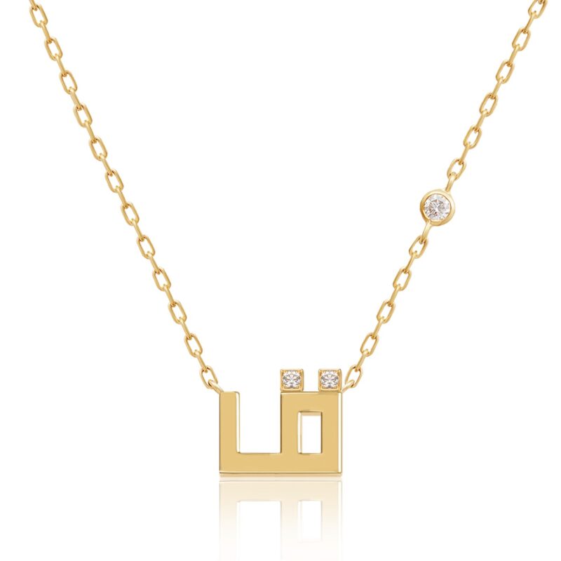 Harfi Qaaf Necklace