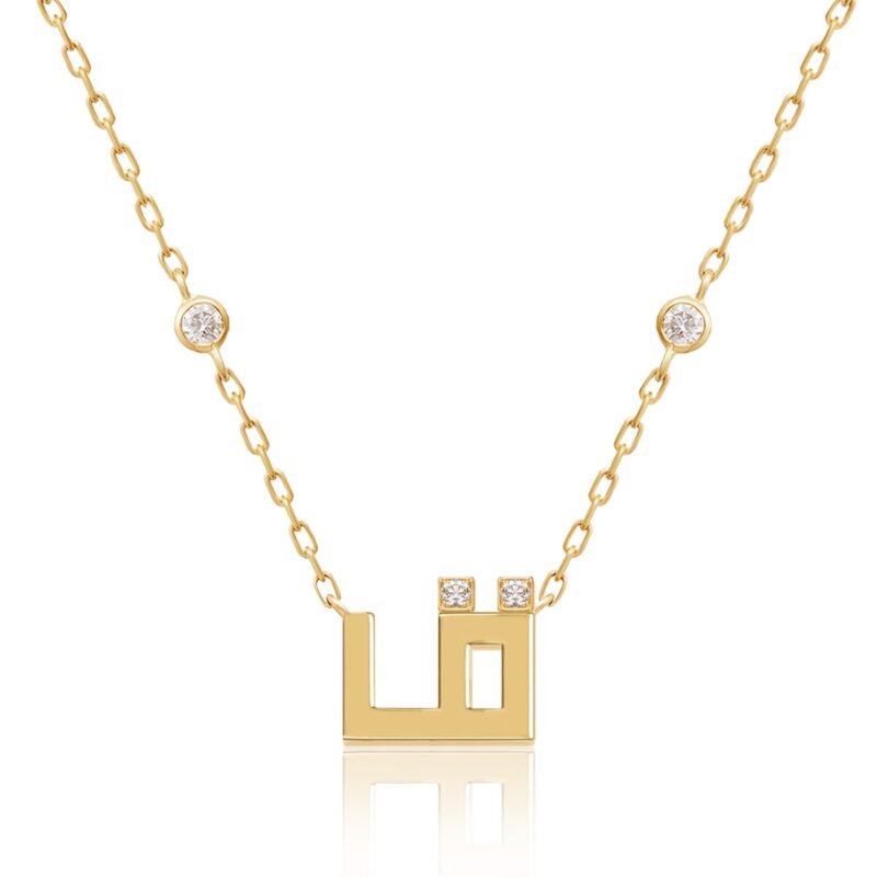 Harfi Qaaf Necklace