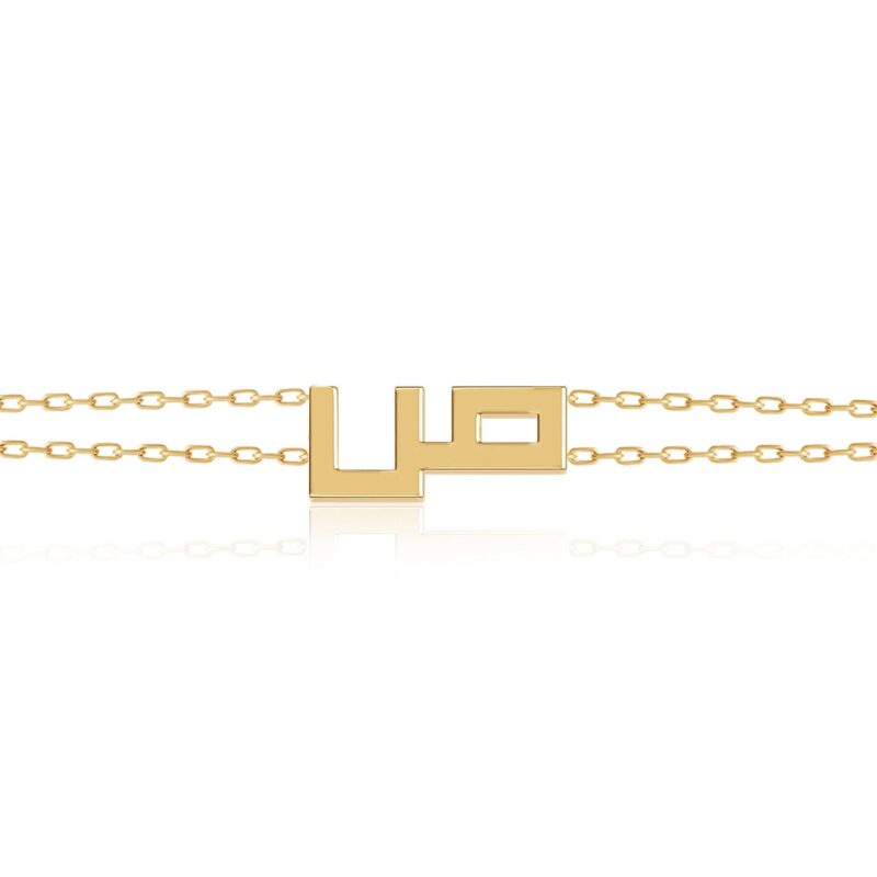 Harfi Saad Bracelet