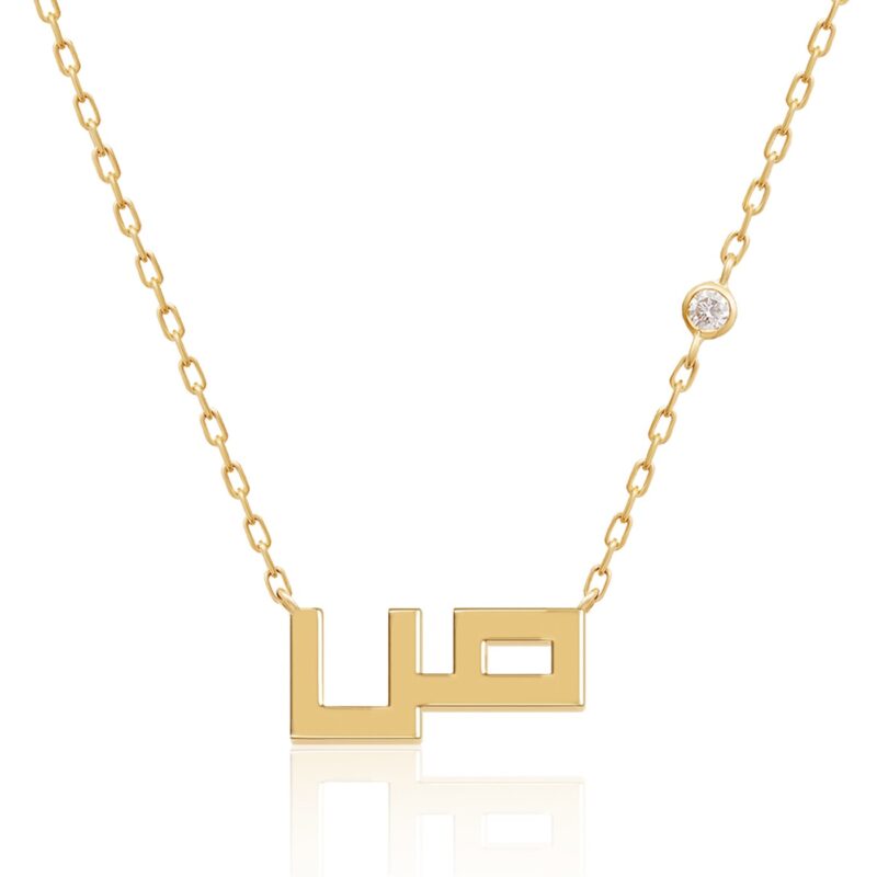 Harfi Saad Necklace