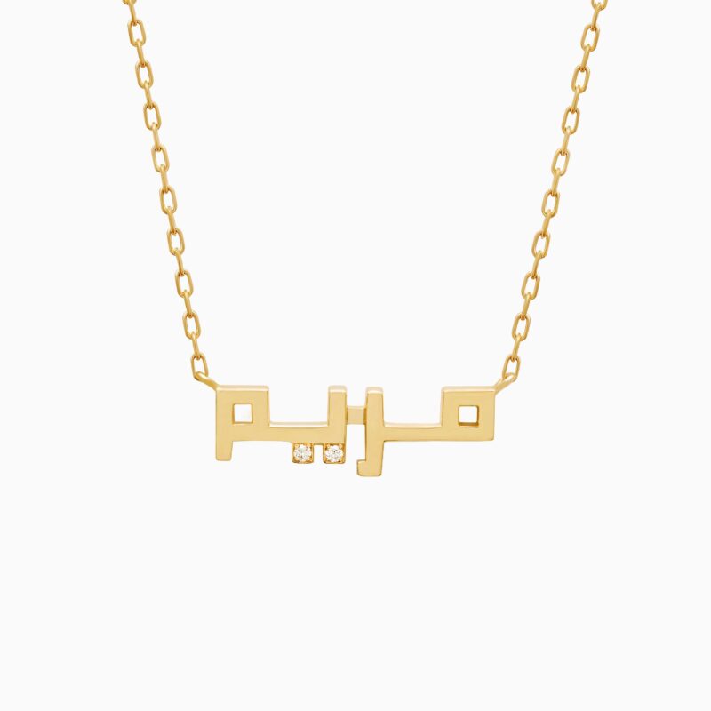 Isme Mariam Necklace