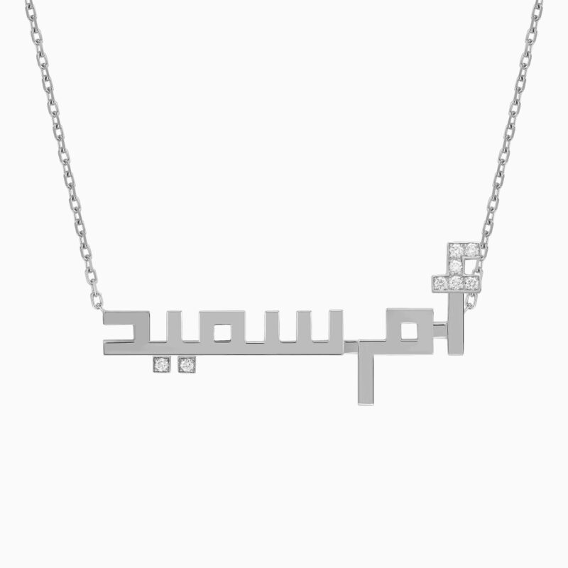 Alternative view of Isme Umm Saeed Necklace
