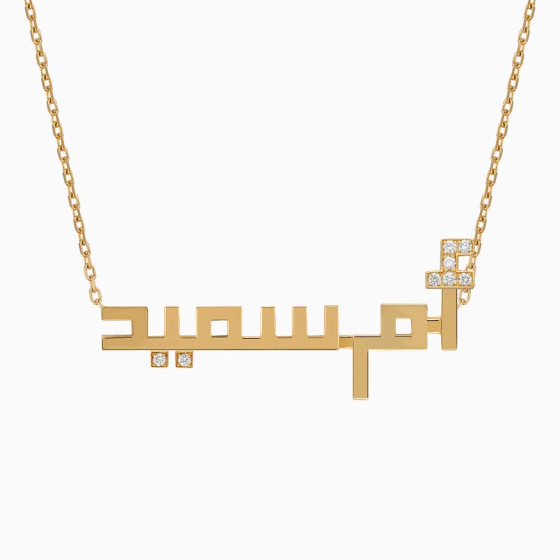 Isme Umm Saeed Necklace