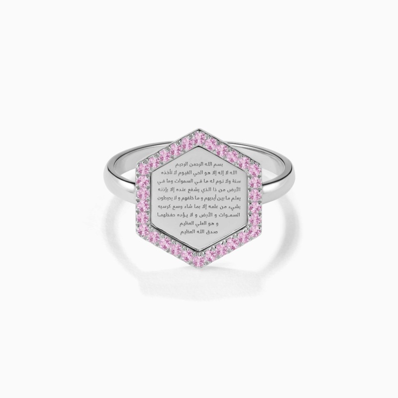 Alternative view of Ayat Al-Kursi Ring