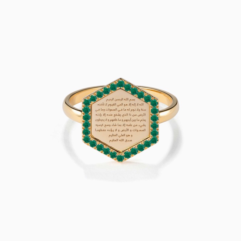Ayat Al-Kursi Emerald Ring