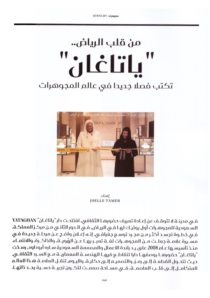 Hia Magazine Key of Love page in Arabic with Yataghan and Joelle Tamer, plus a ribbon-cutting photo from the jewellery boutique opening.