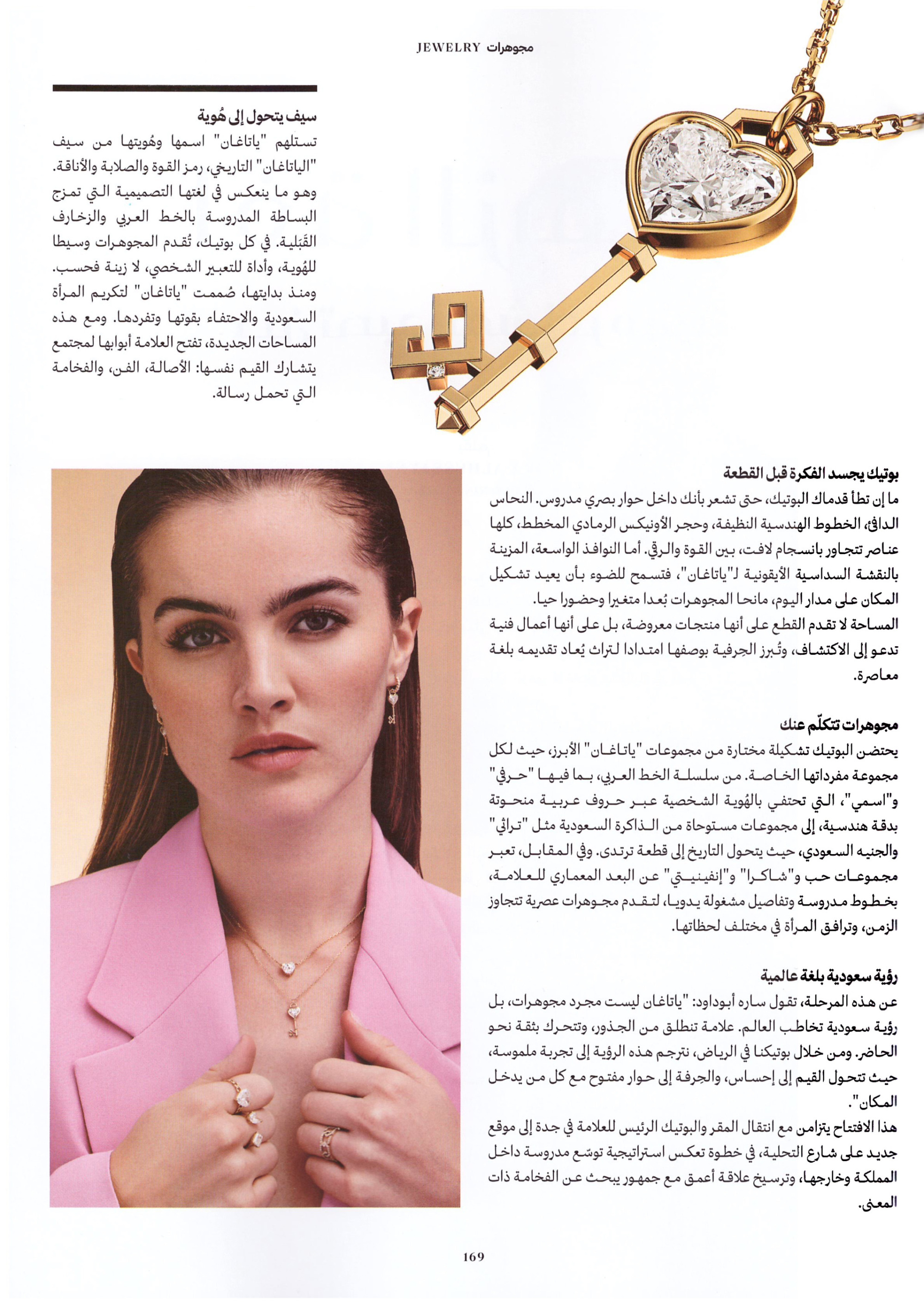 Hia Magazine Key of Love page shows Yataghan Jewellery with a gold heart pendant, geometric necklace details, and a model in a pink blazer wearing layered necklaces.