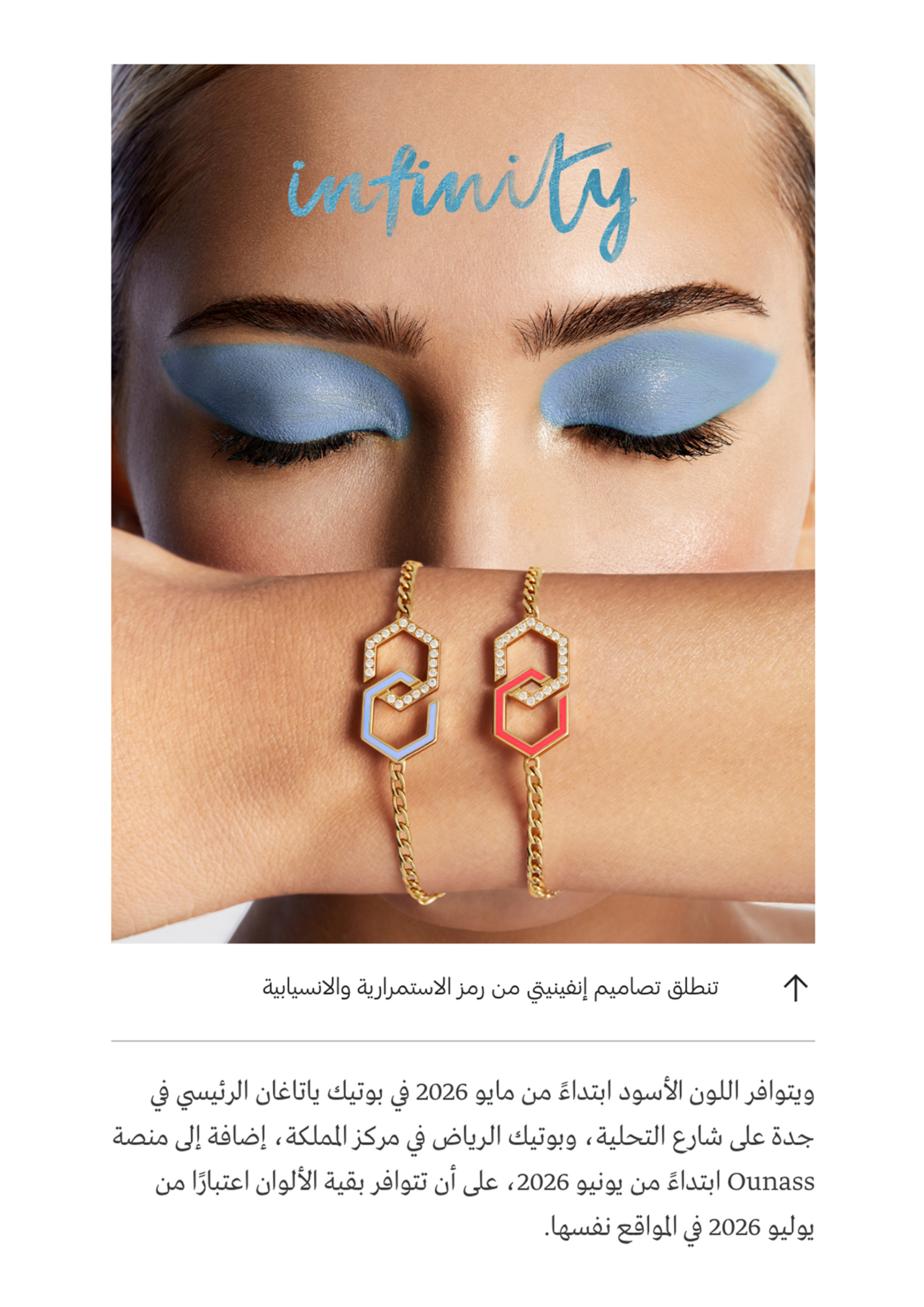 تصاميم إيفينيتي من Yataghan Jewellery تظهر على معصم ممدود فوق الوجه، مع عقدة ذهبية وألوان أزرق ووردي، ضمن Hia Magazine.