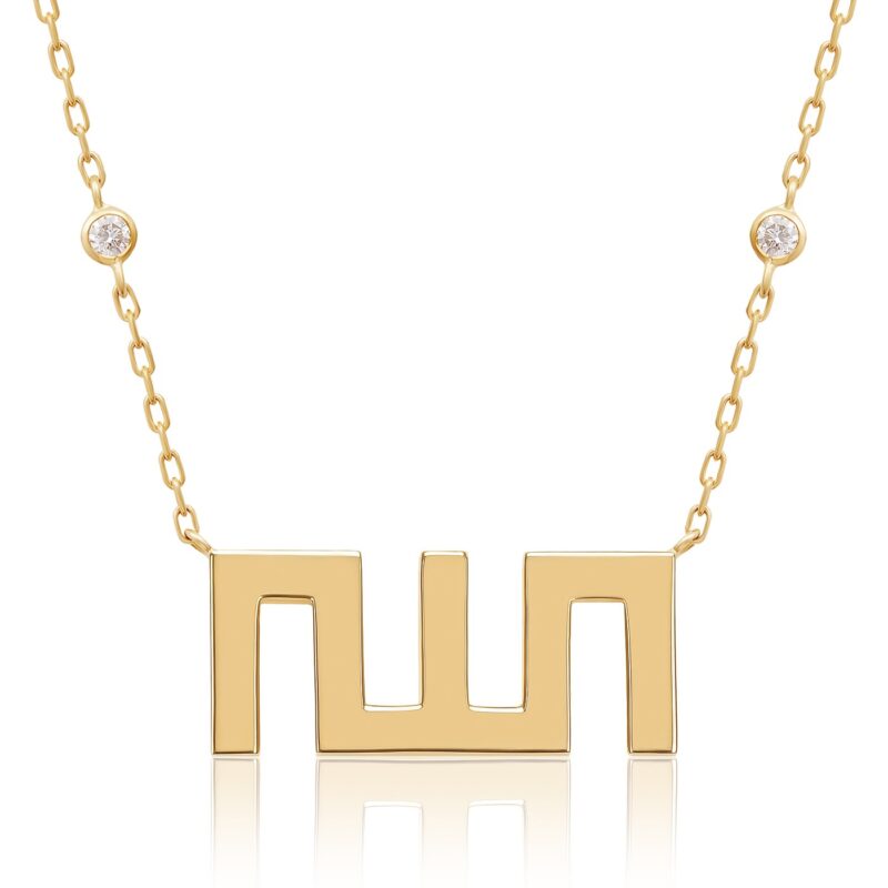 Allah Necklace