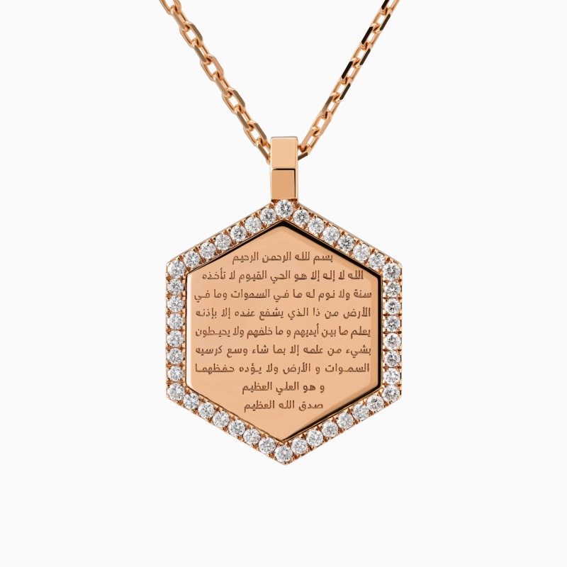 Rose-gold Ayat Al-Kursi necklace with an engraved Arabic hexagonal pendant, framed by clear stones along the chain links.