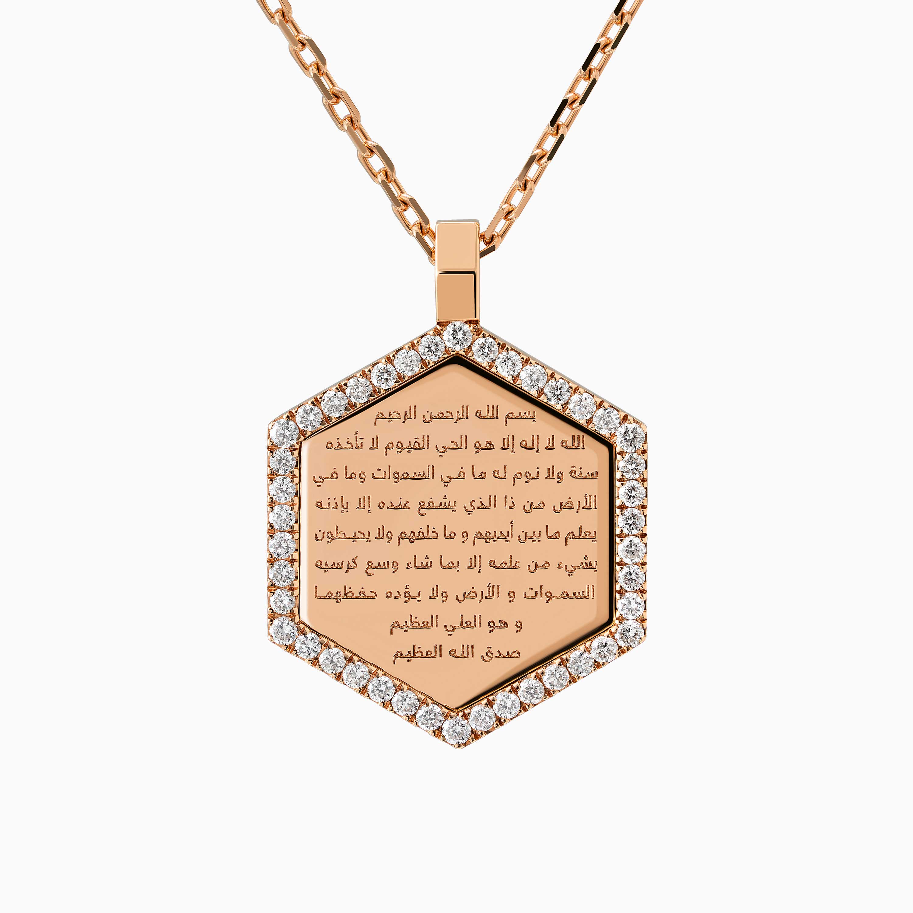 Rose-gold Ayat Al-Kursi necklace with an engraved Arabic hexagonal pendant, framed by clear stones along the chain links.