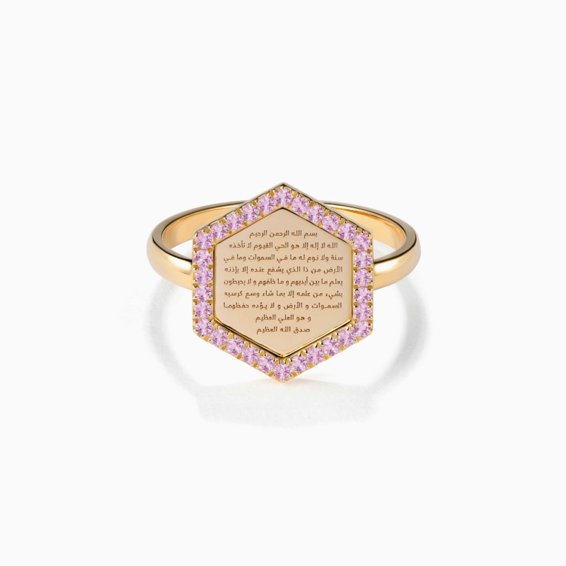 Ayat Al-Kursi Ring