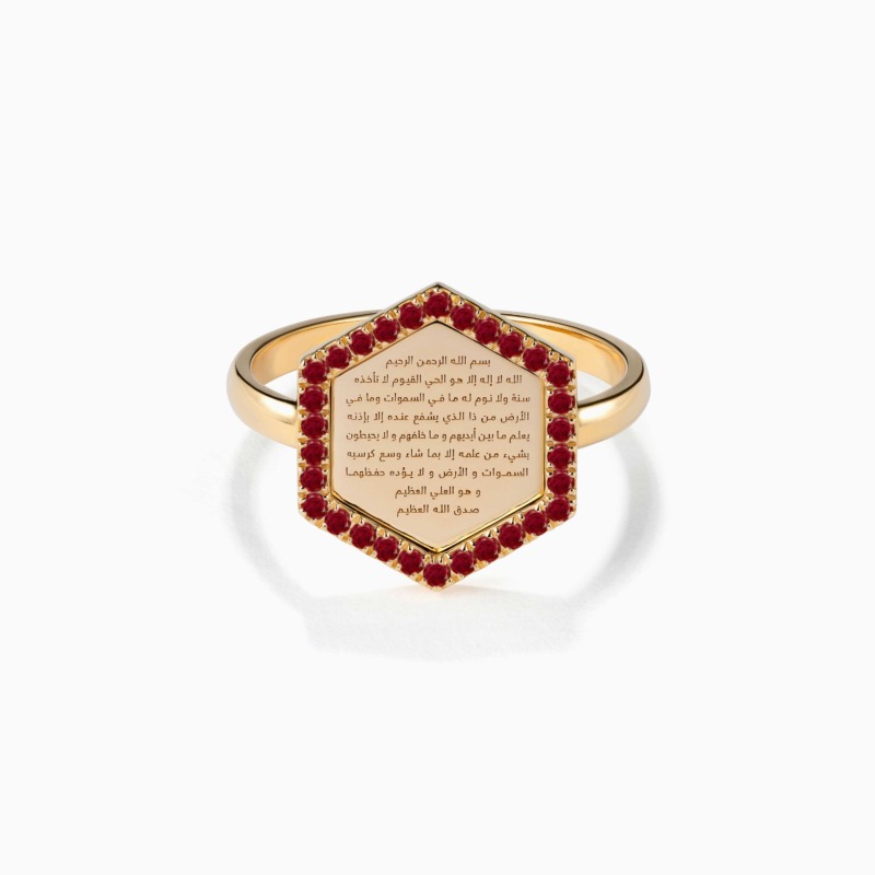 Ayat Al-Kursi Ring