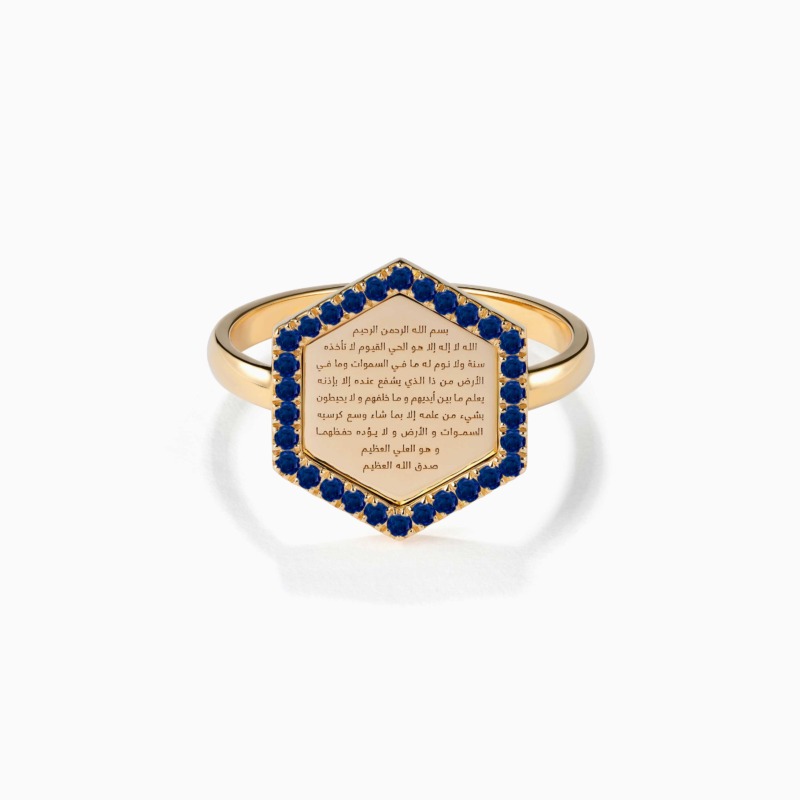 Ayat Al-Kursi Ring