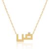 Harfi Daad Necklace