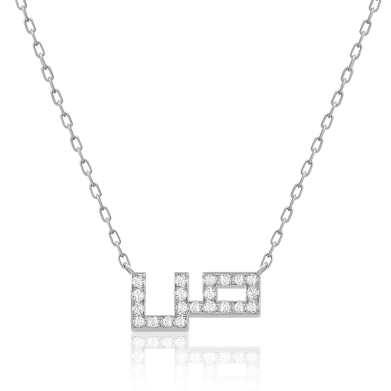 منظر بديل لـ Harfi Saad Necklace