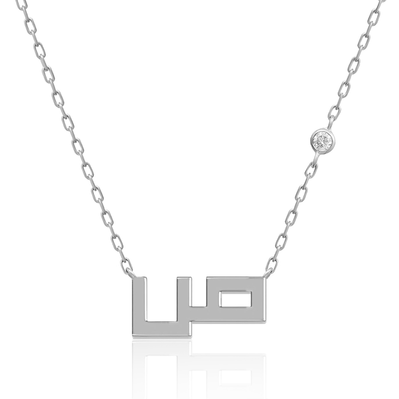 Harfi Saad Necklace - الصورة 2
