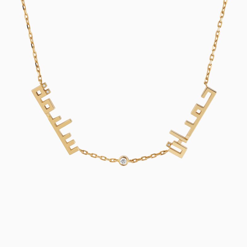 Isme Hamdan & Salama Necklace