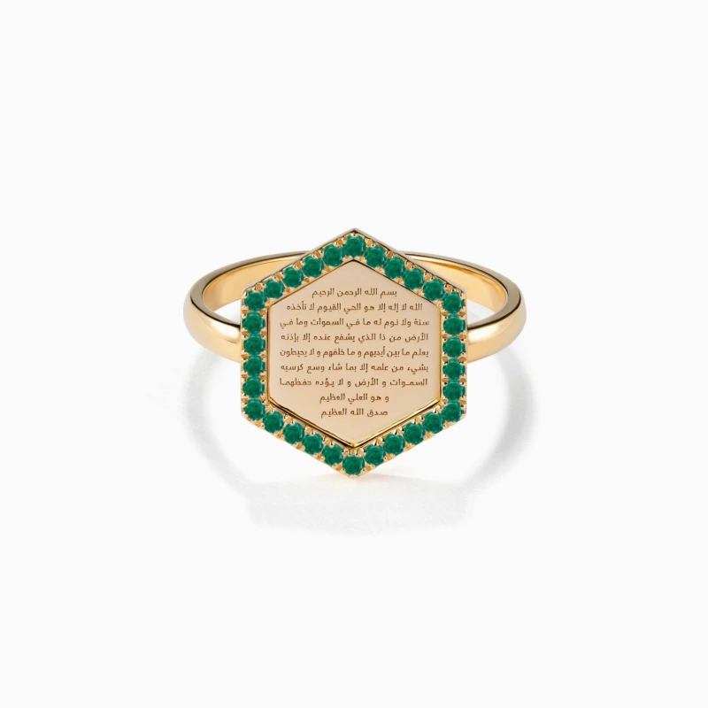 Ayat Al-Kursi Emerald Ring