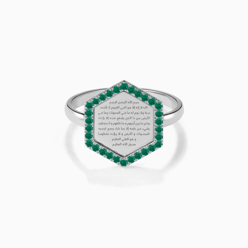 Ayat Al-Kursi Emerald Ring with green emerald stones set in a silver-toned halo, engraved Ayat Al-Kursi Arabic text on the band