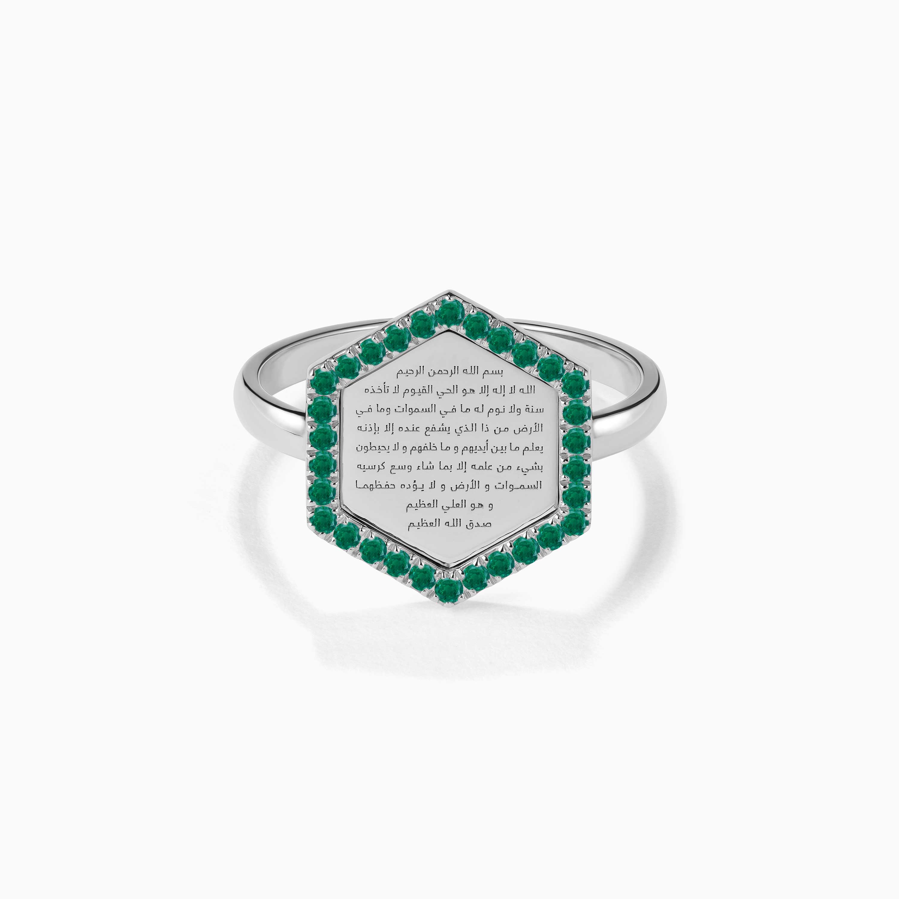 Ayat Al-Kursi Emerald Ring with green emerald stones set in a silver-toned halo, engraved Ayat Al-Kursi Arabic text on the band